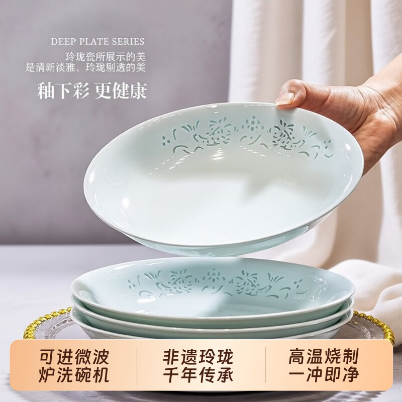 景德镇玲珑餐具釉下彩高温青瓷盘图片