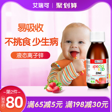 艾瑞可婴幼儿补钙宝宝钙镁锌婴儿钙铁锌非澳洲锌片锌儿童补锌滴剂