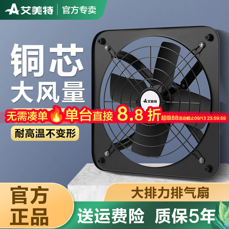 艾美特大吸力工业商用夹式排气扇图片