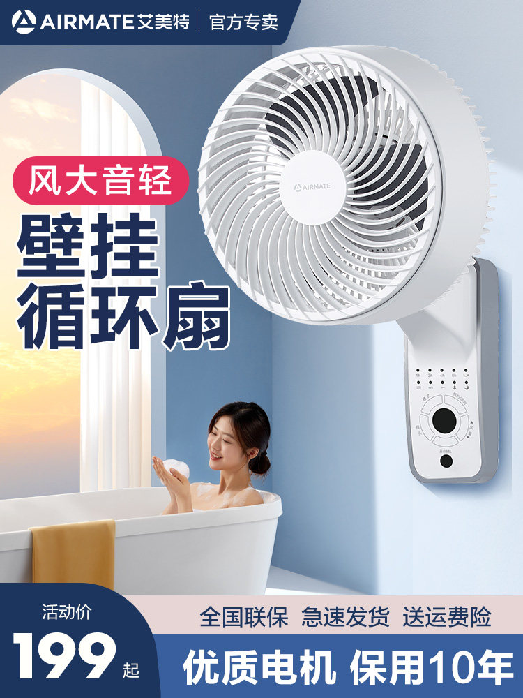 空气伴侣循环风扇壁挂式风扇遥控家用静音遥控电风扇壁挂式厨房餐