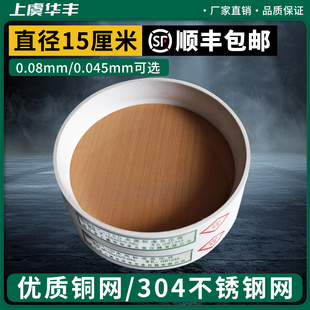 华丰FSY-150水泥标准负压筛0.045mm/0.08mm试验筛子粉煤灰细度筛