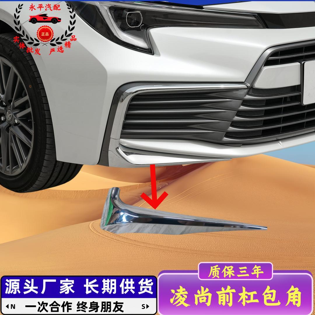 前杠亮条史博思原厂电镀原车孔位