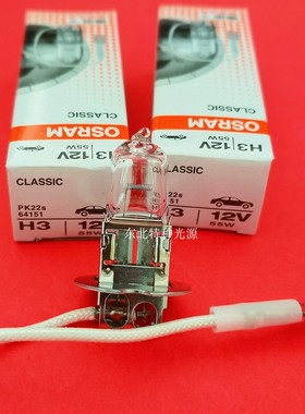 原装进口欧司朗osram12V55W 64151 H3 牙科牙椅灯泡 光学仪器灯泡