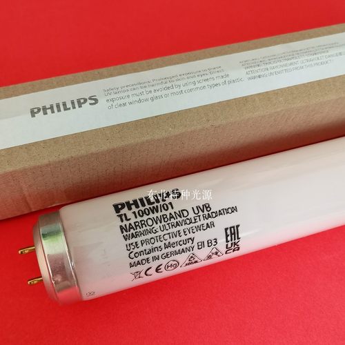 PHILIPS飞利浦 TL 100W/01 UVB-311NM紫外线灯管白癜风牛皮藓