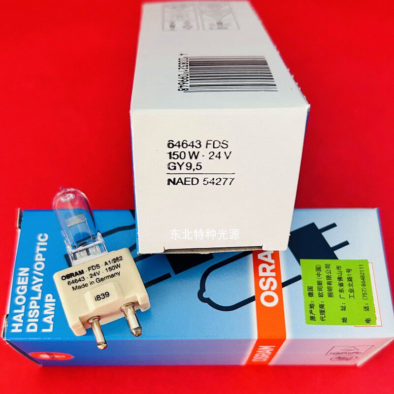 德国osram欧司朗 64643 24V150W 牙椅口腔仪器材牙科投影仪灯泡