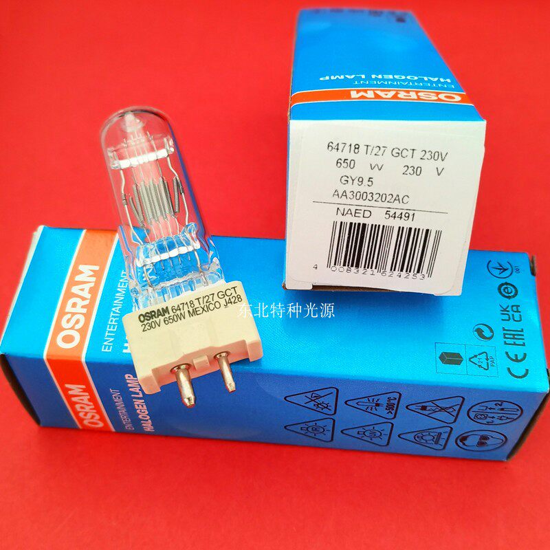 OSRAM欧司朗 64718 T/27 GCT 230V650W GY9.5 NAED:54491舞台灯泡
