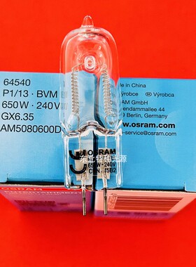 OSRAM欧司朗 64540 240V650W  GX6.35 舞台影视用灯卤素灯