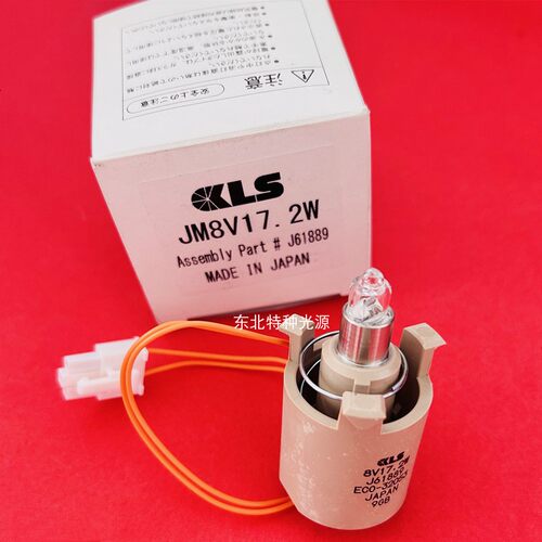 KLS JM8V17.2W 强生干式生化仪灯泡VITROS 5600 4600用灯泡