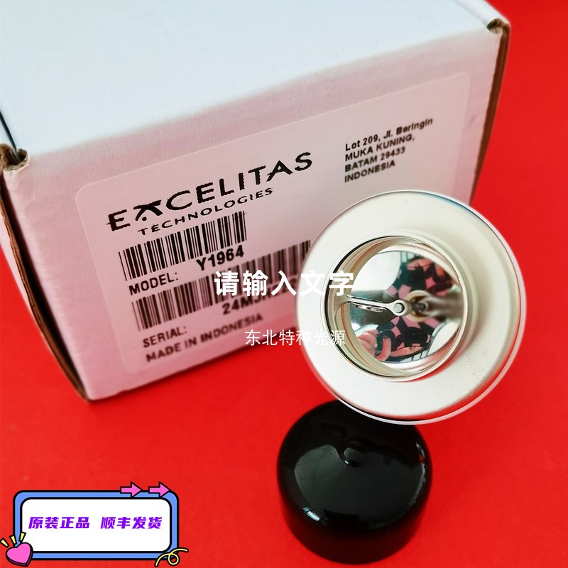 EXCELITAS Y1964宾得电子胃肠镜主机灯泡EPK-i5000 i7000带孔