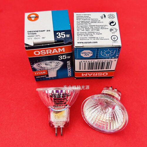 欧司朗osram 46892WFL 12V35W 36°灯杯 卤素灯泡 光学仪器灯进口