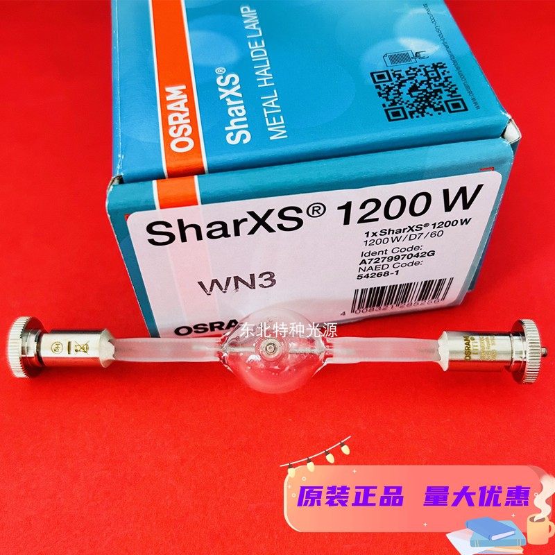 原装正品 欧司朗osram SharXS 1200W/D7/60电脑摇头灯舞台灯