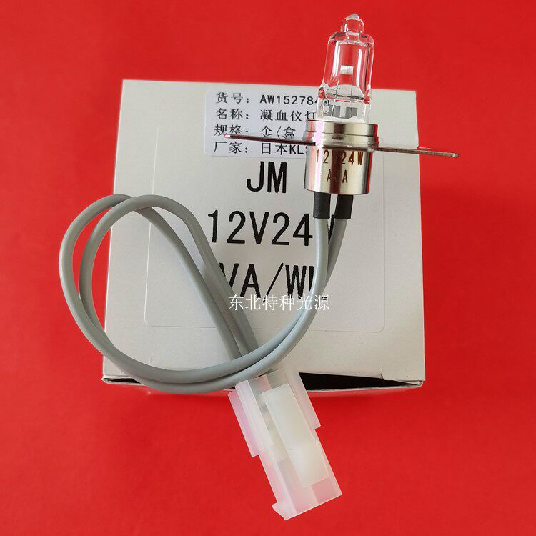 sysmex希森美康血凝仪cs2000 cs2000i cs5100用灯泡 jm  12v24w