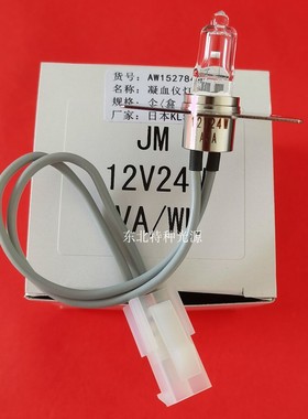 Sysmex希森美康血凝仪CS2000 CS2000i CS5100用灯泡 JM  12V24W