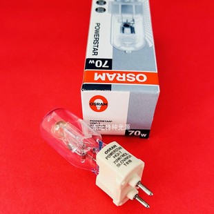 欧司朗CTOPUS101眼科视野计灯泡 OSRAM POWERSTAR HQI-T 70W/WDL