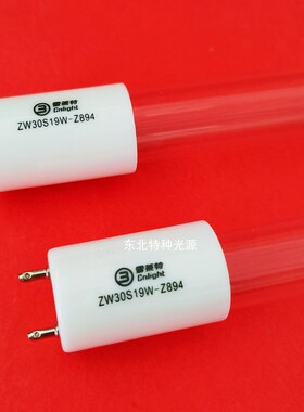 89.4公分长杀菌消毒灯雪莱特ZW30S19W-Z894河北河南山东30W