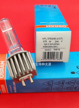 原装进口欧司朗OSRAM HPL 575W 750W 240V舞台成像灯泡ETC光源