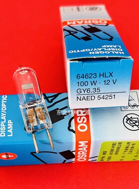 欧司朗OSRAM 12V100W 64623 BX51/CX51/BX53手术显微镜光源灯泡