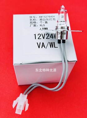 kls Sysmex希森美康血凝仪CS2000 CS2000i CS5100用灯泡JM 12V24W