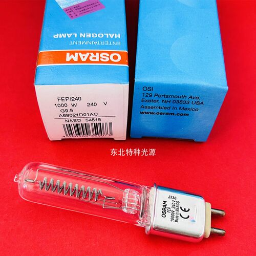 欧司朗osram 红外线加热灯FEL 240V1000W 93734 NAED 54515