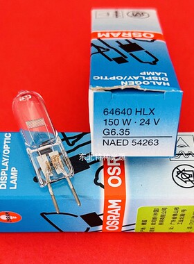 OSRAM/ 欧司朗 手术无影灯HLX 64640 24V 150W 米泡投影仪灯泡