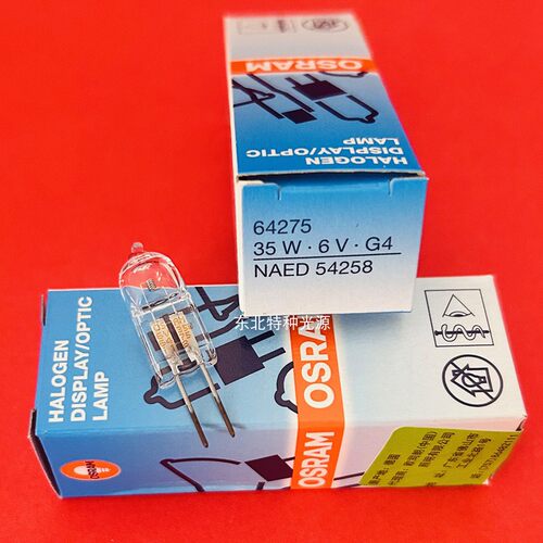 德国产Osram/欧司朗 64275 6V35W 生化分析仪仪器灯泡G4