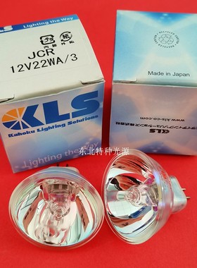 KLS JCR12V22WA/3冷光源灯泡奥林巴斯显微镜灯泡仪器杯灯12V22W