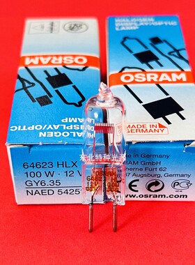 德国产OSRAM/欧司朗 64623 HLX 卤素灯泡12V100W 手术无影灯