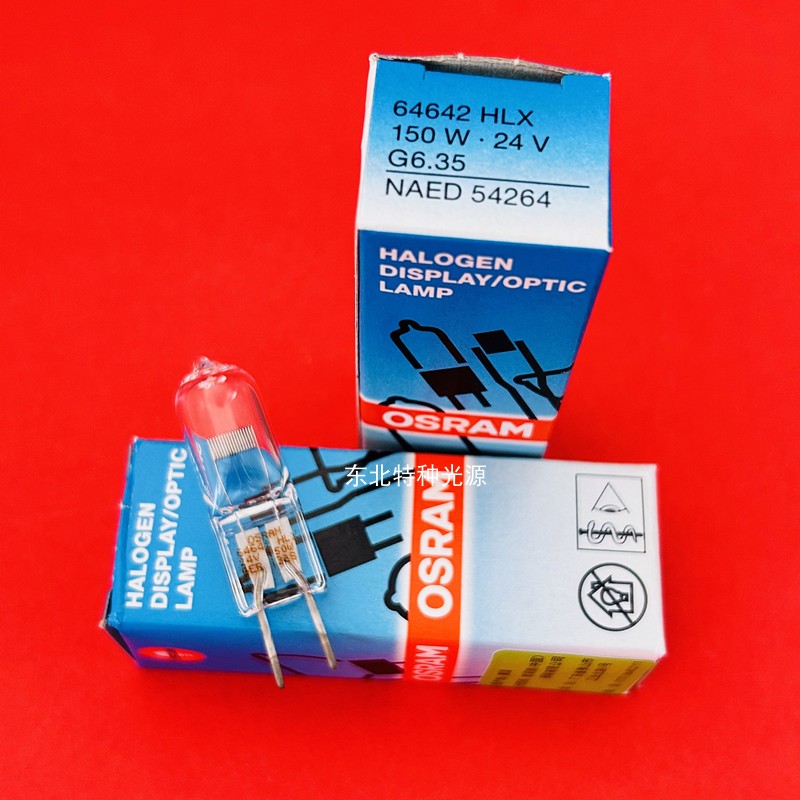 德国产 欧司朗OSRAM64642HLX 24V150W手术无影灯灯泡 DR定位灯泡