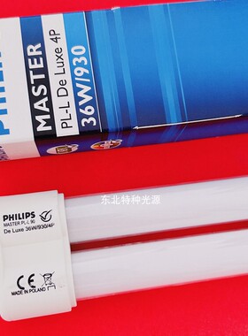 飞利浦PHILIPS演播室用三基色荧光灯管PL-L 36W/930 2G11灯头 36W