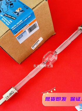 欧司朗OSRMA模拟太阳光灯HMI 2500W/4000W/DXS电池板模拟测试灯泡