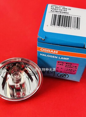 欧司朗OSRAM 64607 EFM 8V 50W GZ6.35 MK3酶标仪灯泡 卤素灯杯