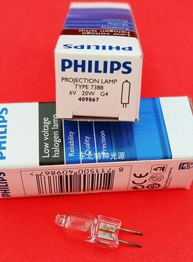 飞利浦 7388 6V20W G4奥林巴斯CX21/CX22 CH20显微镜卤素灯泡