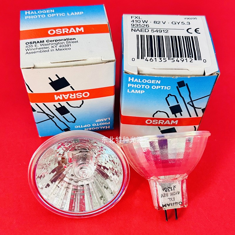 欧司朗osram 93526  82V410W GY5.3 投影仪灯泡 幻灯机放映机灯泡