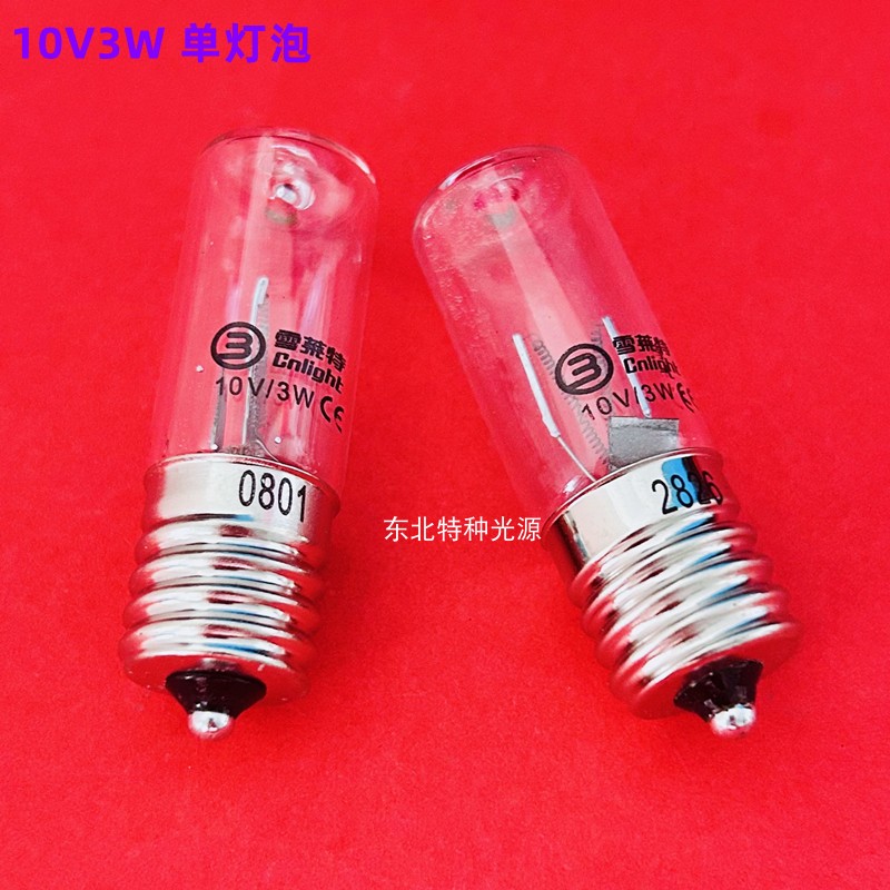 酒店保洁消毒柜紫外线灯珠灯泡灯管10V3W螺口 杀菌灯E17 220V3W