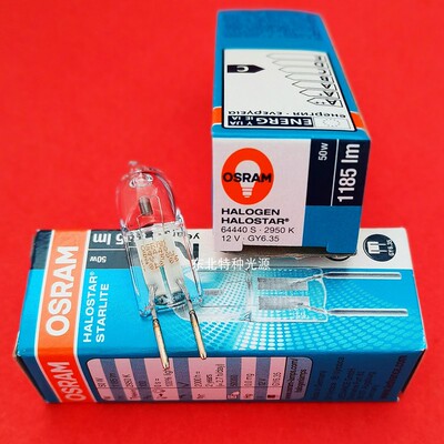 原装进口 欧司朗/OSRAM 64440S 12V50W卤素米泡 牙科综合台灯泡