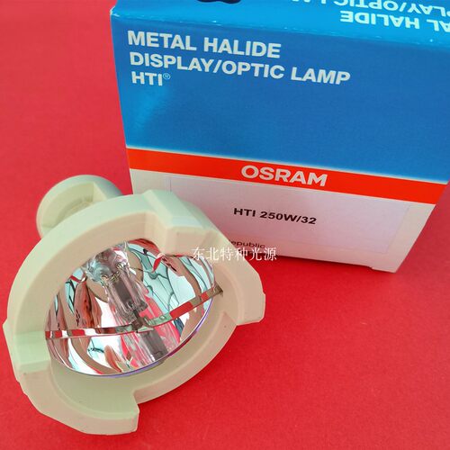 欧司朗OSRAM HTI 250W/32不带线灯泡250W BFM ACMI内窥镜光源头灯 - 封面