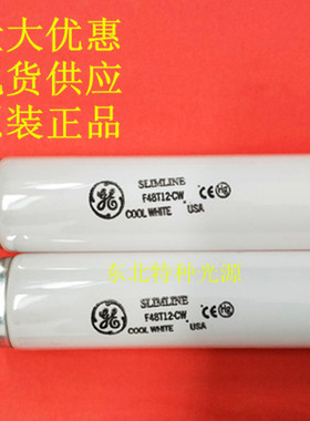美国GE通用F48T12/CW独角防爆灯管F48T12-CW