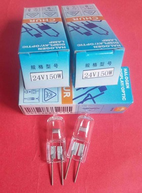 CHUR 24V150W手术无影灯  投影仪灯泡 长脚G6.35