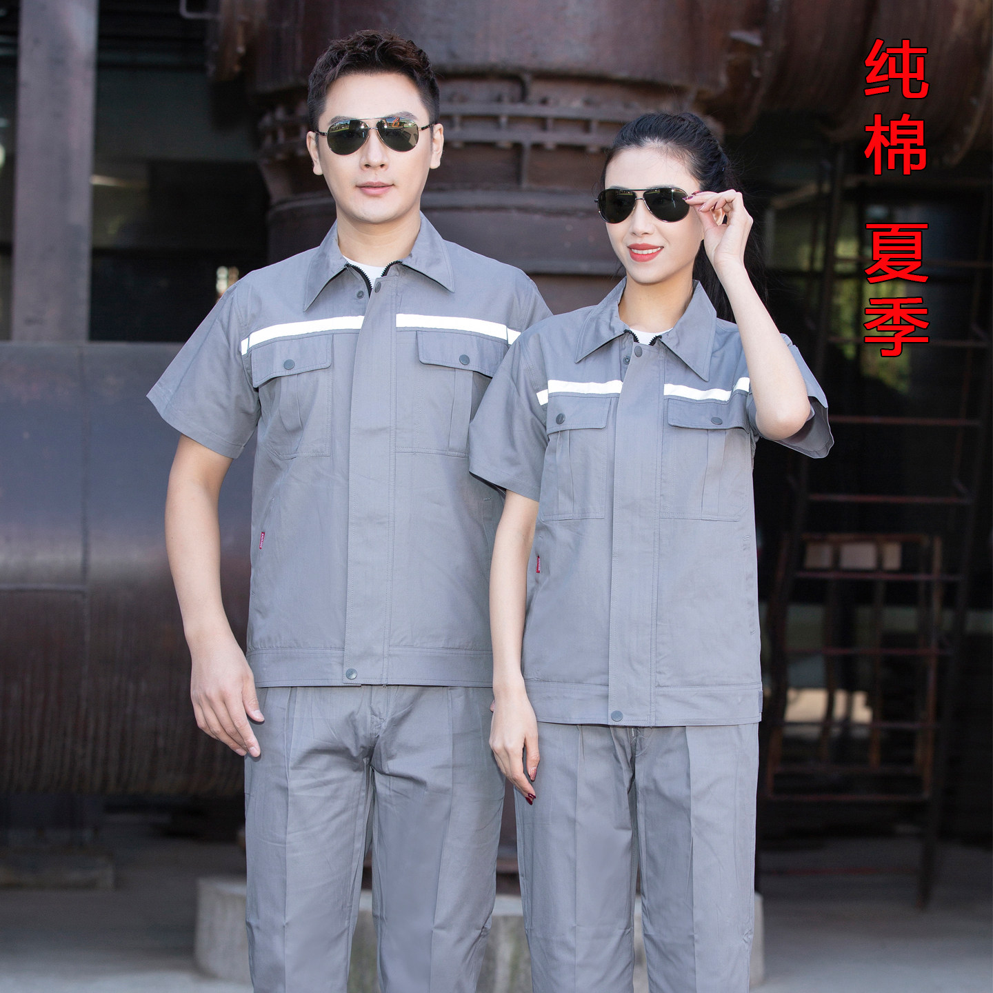 纯棉工作服薄款定制logo工人夏季