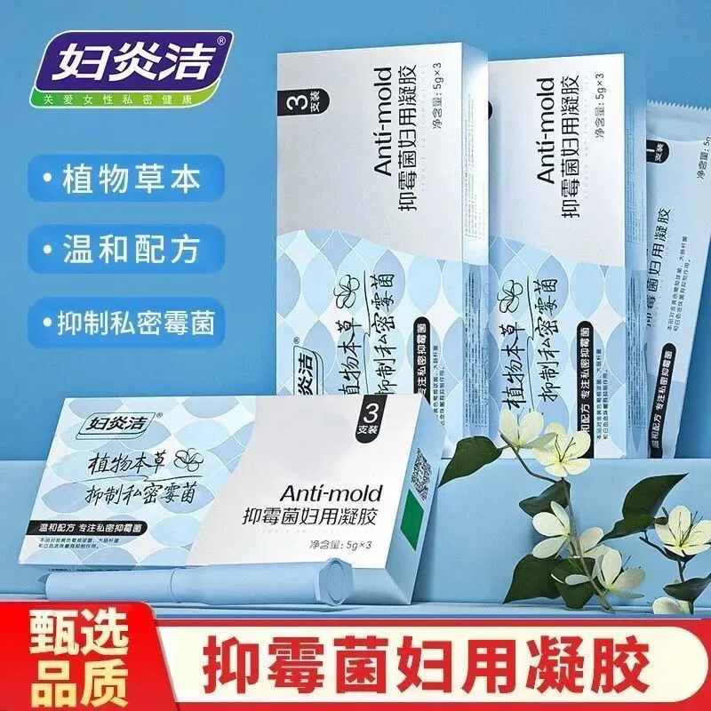 妇炎洁雪莲杀菌女性私处保养凝胶
