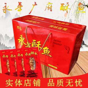 永年大条酥鱼广府酥鱼邯郸特产明行酥鱼380g*4袋整条酥鱼礼盒装