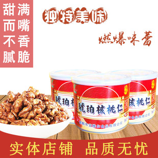 河北特产涉县女娲坚果零食甜核桃仁宜维尔琥珀核桃仁90g罐装包邮