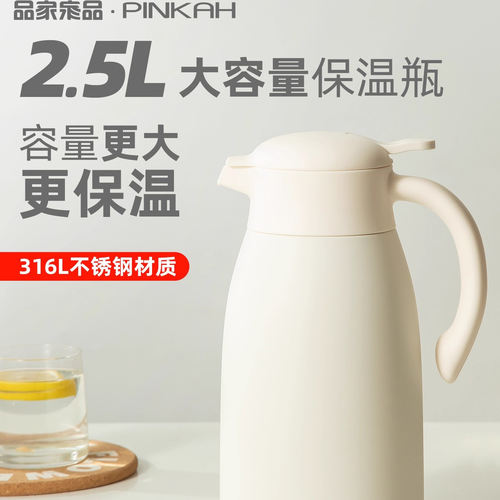 大容量保温壶316L不锈钢保温瓶