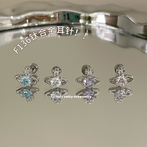 F136钛合金土星耳钉小巧耳骨钉