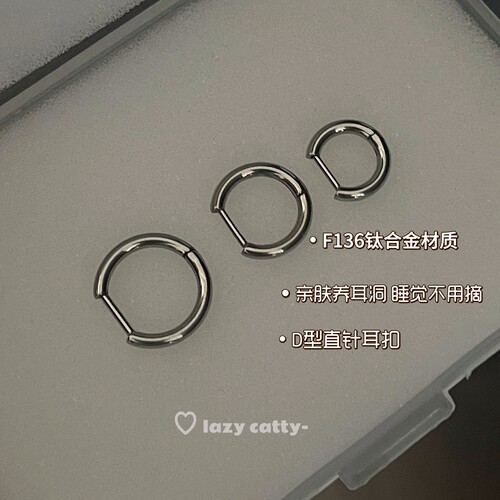 钛合金直针素圈耳圈养耳洞耳骨环