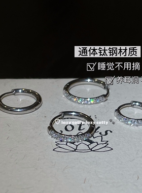钛钢镶钻素圈耳环耳圈耳饰耳钉