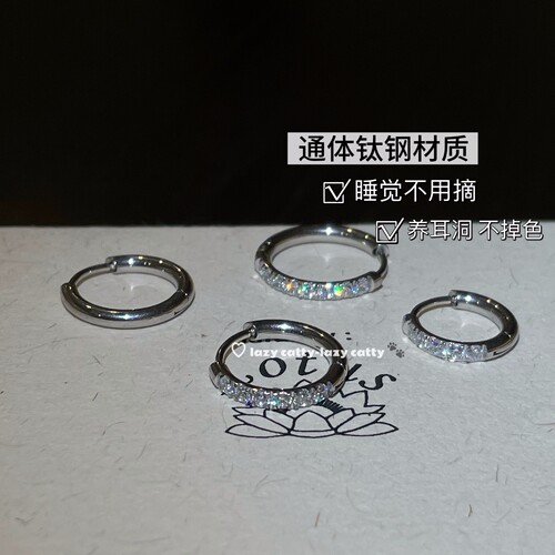 钛钢镶钻素圈耳环耳圈耳饰耳钉