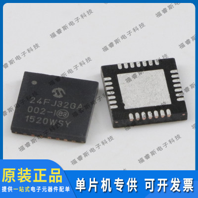 PIC24FJ32GA002-I/ML QFN28 MCU IC集成电路 微控制器 进口原装