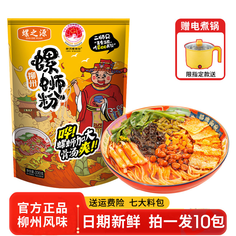 螺之源螺丝粉柳州正宗螺蛳粉袋装
