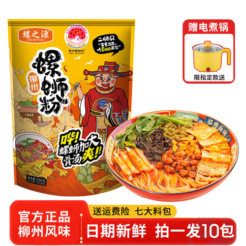 螺之源螺丝粉柳州正宗螺蛳粉袋装